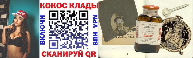 Cocaine Эквадор  Купить где  Унеча 