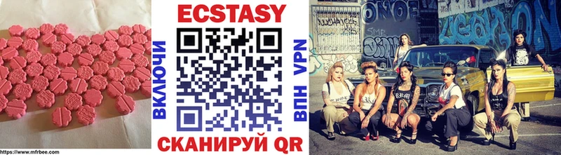 Ecstasy 99%  Купить закладки  Унеча 