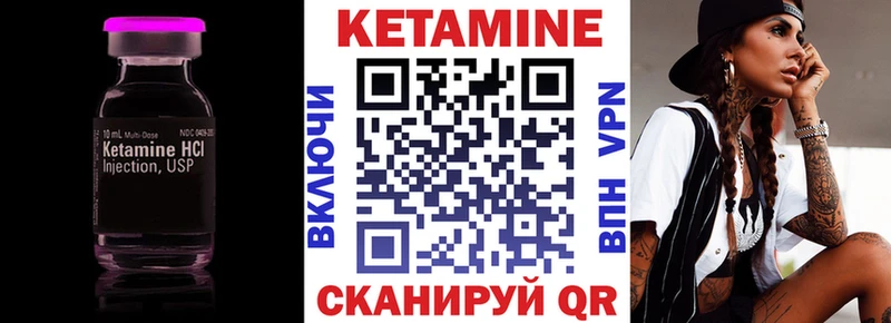КЕТАМИН VHQ Унеча