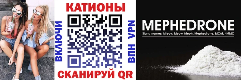 Меф кристаллы Унеча