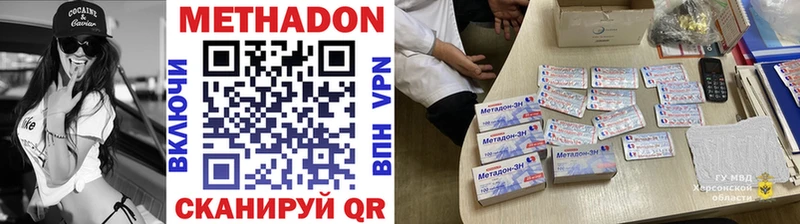 Купить где  Унеча  МЕТАДОН белоснежный 